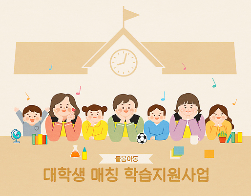 학생 교육 행복 일러스트 모션 협력 친구 학습 도구 시간 그룹 토론 즐거움 클럽 대학교 소통 지원 참여 프로그램 국내일러스트 AI파일 감정 컨셉 학교 관계 파일형식 벡터