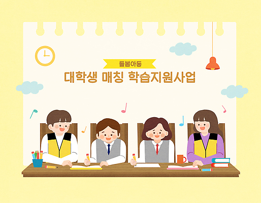 학생 교육 대학생 일러스트 모션 협력 서울 기술 실험 학습 공간 정보 발표 집중 열정 세미나 지원 참여 국내일러스트 AI파일 감정 컨셉 한국 파일형식 벡터