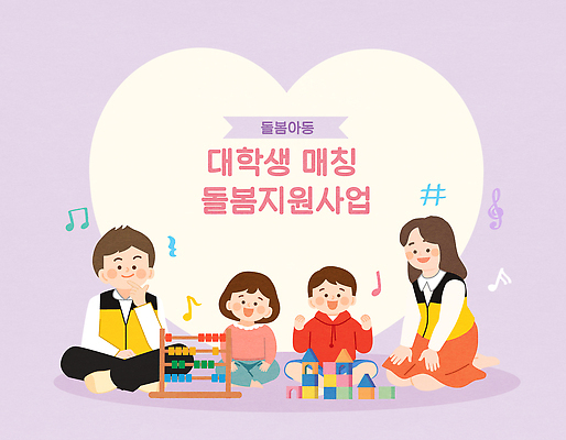 교육 어린이 대학생 일러스트 가족 모션 놀이 협력 친구 학습 육아 성장 마음 사회 발전 즐거움 소통 돌봄 정부정책 참여 프로그램 국내일러스트 AI파일 학생 감정 컨셉 관계 사람 공동체 정책 파일형식 벡터