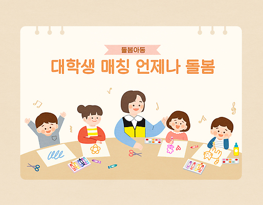 초등학생 어린이 컬러 일러스트 모션 놀이 수업 색연필 미술 교육자 물감 유치원 도구 즐거움 그림 작품 만들기 창의력 국내일러스트 AI파일 직업 학생 교육 감정 문화예술 학용품 사람 미술도구 파일형식 벡터