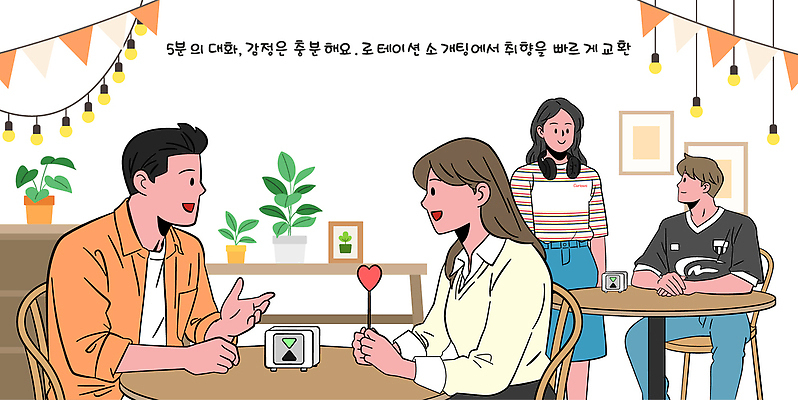 커플 음료 데이트 일러스트 탁자 대화 미소 여러명 친구 과자 식사 카페 모임 분위기 저녁 편안함 즐거움 교류 관심 소셜 국내일러스트 AI파일 감정 가구 다수 컨셉 관계 디저트 표정 말하기 사람 상점 감각 야간 파일형식 벡터