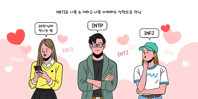 감정 일러스트 관계 이야기 사람 주황색 다양 만남 하트 소통 특징 MBTI 국내일러스트 AI파일 모양 컬러 다수 컨셉 파일형식 벡터