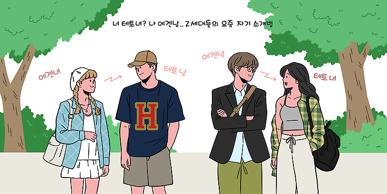 공원 패션 행복 일러스트 자연 휴식 대화 웃음 캐주얼 여름 친구 청춘 만남 즐거움 외출 소통 오후 화기애애 회복 국내일러스트 AI파일 옷 계절 공공시설 감정 컨셉 관계 표정 말하기 생태계 파일형식 벡터