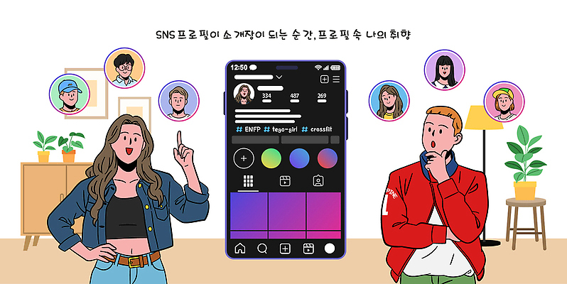 캐릭터 일러스트 모션 커뮤니케이션 이야기 대화 친구 스마트폰 만남 정보 연결 즐거움 커뮤니티 소통 소셜네트워크 소셜미디어 응답 인터페이스 프로필 국내일러스트 일러캐릭터 AI파일 감정 컨셉 관계 말하기 핸드폰 스마트기기 파일형식 벡터