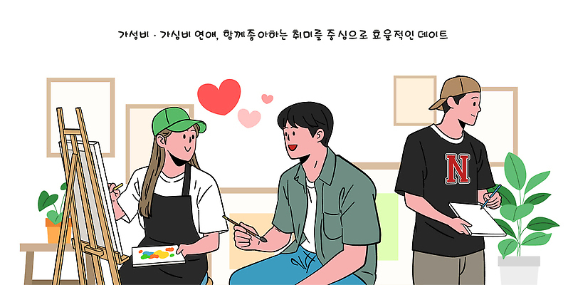 커플 행복 감정 여유 예술 데이트 일러스트 대화 사랑 취미 카페 에너지 라운지 연결 즐거움 그림 창의성 국내일러스트 AI파일 관계 말하기 상점 파일형식 벡터