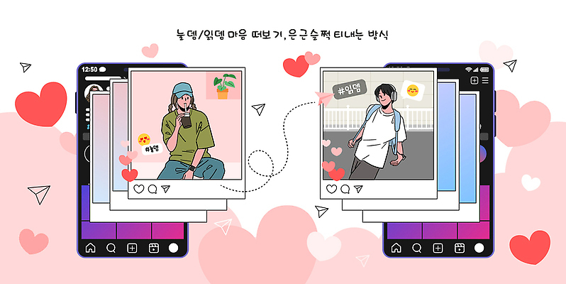 디자인 감정 컬러 일러스트 사랑 여러명 표현 연결 플랫폼 온라인 소통 방법 소셜미디어 순간 창의성 창작 국내일러스트 AI파일 카드프레임 다수 컨셉 교통시설 프레임 사람 파일형식 벡터