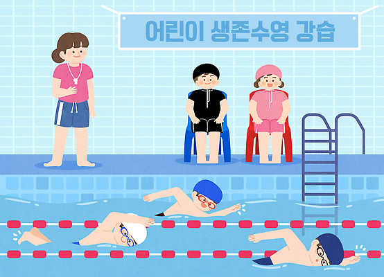 교육 수영복 어린이 일러스트 수업 협력 수영장 안전 물 여름 운동 수영 체험 연습 즐거움 강습 국내일러스트 AI파일 자연요소 옷 계절 감정 컨셉 건강 사람 수상스포츠 파일형식 벡터