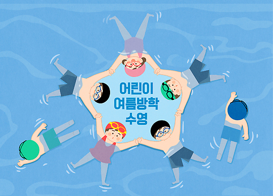 모자 수영복 어린이 파도 일러스트 모션 물놀이 놀이 협력 수영장 여름방학 해변 여름 친구 선글라스 수영 원형 즐거움 캘리포니아 국내일러스트 AI파일 도형 잡화 옷 계절 감정 안경 바다 관계 방학 사람 미국 수상스포츠 파일형식 벡터 여름_계절