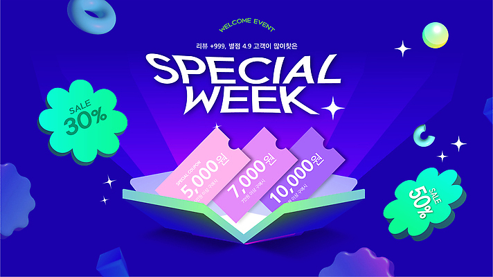 주간 디자인 컬러 백그라운드 일러스트 이벤트 그래픽 쇼핑 세일 구매 상품 가격 고객 알림 기회 마케팅 혜택 프로모션 국내일러스트 AI파일 자연요소 파일형식 벡터