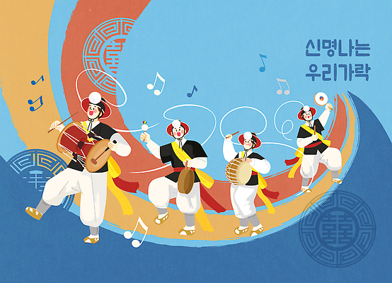 문화 예술 악기 컬러 연주 일러스트 협력 한국 국악 사람 소리 공연 댄서 무대 표현 전통의상 즐거움 화합 리듬 생동감 신명 창작 국내일러스트 AI파일 직업 전통 감정 아시아 음악 이벤트 파일형식 벡터