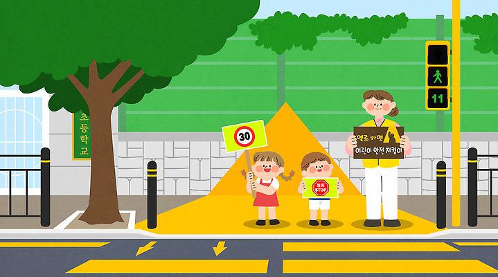 교육 도로 어린이 캠페인 교통 일러스트 학교 모션 거리 경고 안전 성인 팻말 보행자 보호 신호등 무단횡단 보호구역 참여 행진 국내일러스트 AI파일 길 컨셉 교통시설 프레임 사람 구역 횡단 파일형식 벡터