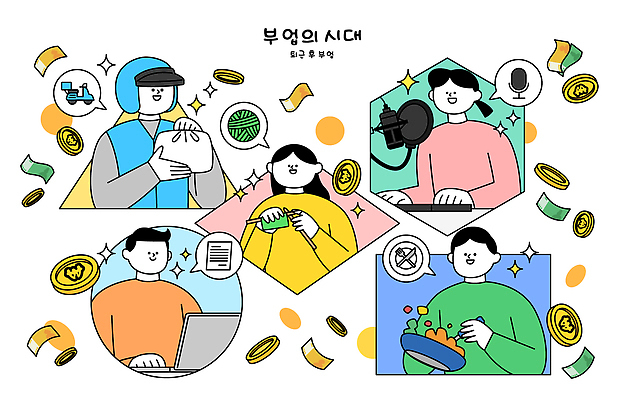 음식 일러스트 커뮤니케이션 기술 요리 일상 경제 동전 정보 배송 재테크 방송 문서작업 소득 창의성 부업 국내일러스트 AI파일 돈 라이프 금융 파일형식 벡터