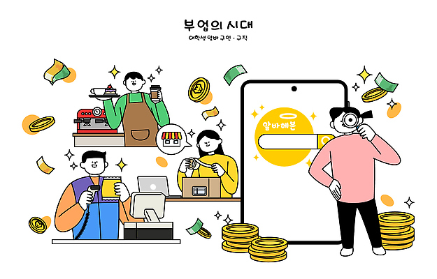 일러스트 커뮤니케이션 기술 금융 경제 스마트폰 상점 작업 변화 소비 고객 서비스 상업 온라인쇼핑 혁명 부업 국내일러스트 AI파일 컨셉 핸드폰 스마트기기 쇼핑 온라인 파일형식 벡터