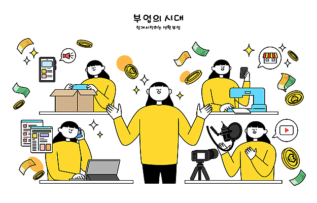 직업 일러스트 비즈니스 모션 기술 여러명 전자제품 작업 수익 수공예 시간관리 소셜미디어 재정 창의성 방식 부업 국내일러스트 AI파일 다수 사람 경제 공예 파일형식 벡터