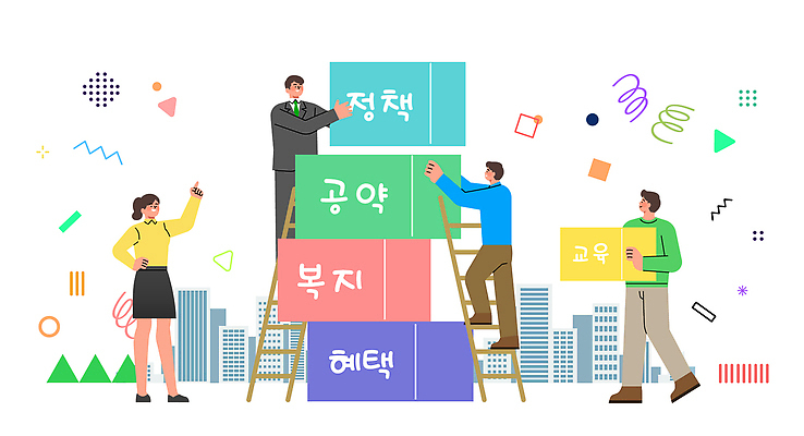 교육 일러스트 모션 미래 협력 아이디어 직장 여러명 발전 계획 복지 긍정 문제 해결 의견 소통 정책 혜택 국내일러스트 AI파일 다수 컨셉 회사 사람 사회이슈 파일형식 벡터