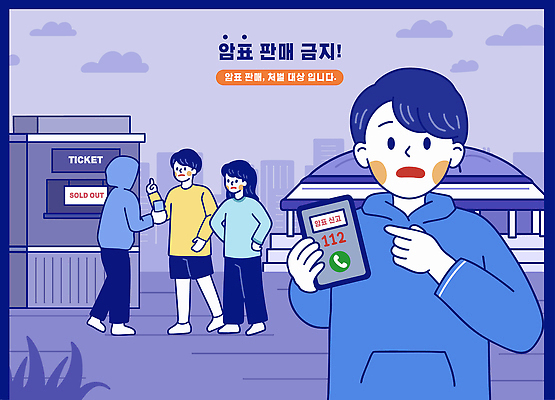 여자 남자 일러스트 대화 경고 안전 이벤트 여러명 야외 스마트폰 축제 금지 정보 대기 시민 소통 친목 신고 국내일러스트 AI파일 다수 컨셉 말하기 사람 핸드폰 스마트기기 국민 파일형식 벡터