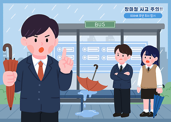 PSD 학생 남자 일러스트 우산 날씨 버스 경고 안전 사람 손짓 물 대기 도시 역 빗자루 웅덩이 통행 흐림 소통 국내일러스트 자연요소 육상교통 컨셉 교통시설 모션 대중교통 청소도구 파일형식