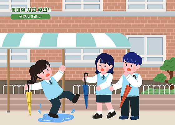 PSD 교육 신발 겨울 일러스트 우산 날씨 거리 물 친구 학습 소풍 우정 놀이터 빗자루 즐거움 걱정 웅덩이 장마 놀기 국내일러스트 자연요소 계절 감정 관계 모션 놀이 야외활동 비_날씨 청소도구 파일형식