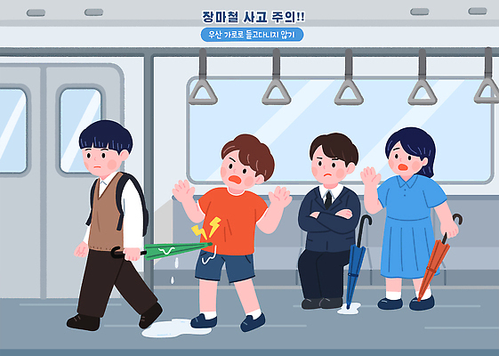 PSD 어린이 생각 일러스트 우산 날씨 대중교통 표정 경고 웃음 소년 여러명 일상 물 놀람 기차 전철 빗자루 즐거움 승객 국내일러스트 자연요소 남자 감정 육상교통 교통수단 다수 사람 라이프 청소도구 파일형식