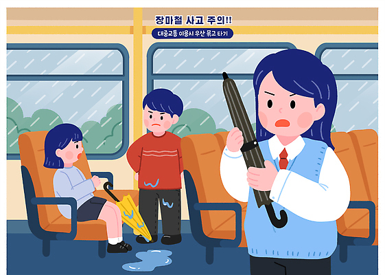 PSD 옷 어린이 교통수단 이동 생각 일러스트 우산 버스 실내 경고 안전 환경 빗자루 청소 경계 소통 주의사항 국내일러스트 육상교통 교통 컨셉 대중교통 주의 사람 내부 청소도구 파일형식