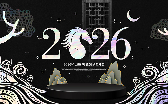 PSD 편집이미지 디자인 상징 백그라운드 새해 기념 이벤트 장식 공간 축하 말_동물 분위기 뷰티풀 설치 정교 2026년 이미지편집 컨셉 포유류 연도 파일형식