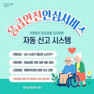 템플릿 안전장비 클리닉 긴급상황 이미지템플릿 AI파일 안전 장비 긴급 파일형식 벡터