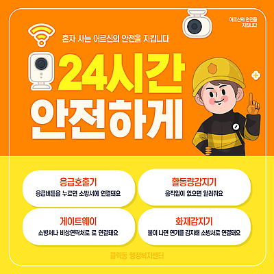 템플릿 교육 어린이 캠페인 모션 생명 피곤 경고 안전 정보 응급 보호 위험 소방 예방 이미지템플릿 AI파일 컨셉 사람 긴급 파일형식 벡터