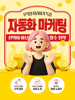 템플릿 알림 전략 수익 SEO 콘텐츠 이미지템플릿 AI파일 정보기술 경제 파일형식 벡터