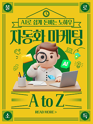 템플릿 가이드 전략 소셜미디어 AI_인공지능 이미지템플릿 AI파일 직업 파일형식 벡터