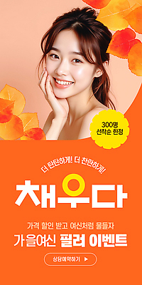 PSD 모델 템플릿 여자 행복 백그라운드 단풍 밝음 미소 이벤트 쇼핑 세일 가을 알림 뷰티풀 의료성형뷰티 프로모션 이미지템플릿 계절 감정 잎 표정 사람 파일형식