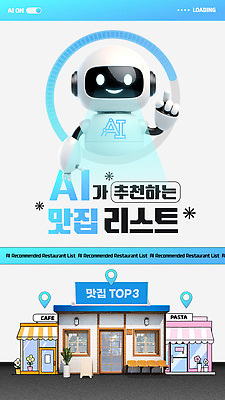 템플릿 문화 음식 디저트 파스타 기술 카페 다양 탐험 신선 체험 추천 맛집 리스트 탐방 AI_인공지능 이미지템플릿 AI파일 다수 컨셉 서양음식 상점 파일형식 벡터