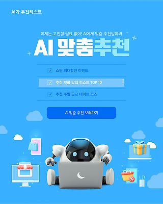 템플릿 기술 쇼핑 상점 자료 정보 고객 시스템 소프트웨어 인터페이스 AI_인공지능 이미지템플릿 AI파일 파일형식 벡터