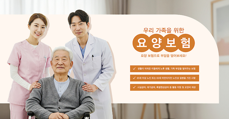 템플릿 가족 치료 건강관리 상담 돌봄 의료성형뷰티 요양보험 프로모션 이미지템플릿 AI파일 의학 관계 모션 건강 관리 이벤트 보험 파일형식 벡터