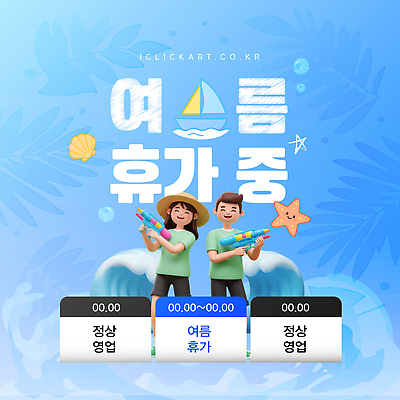 식물 템플릿 어린이 가족 모션 놀이 휴가 해변 초록색 여름 태양 즐거움 물총 선박 이미지템플릿 AI파일 자연요소 계절 감정 바다 컬러 수상교통 관계 사람 파일형식 벡터