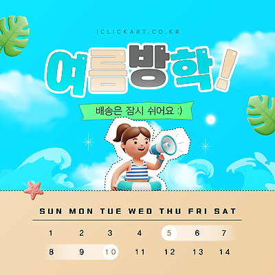 템플릿 디자인 어린이 백그라운드 모션 휴식 안내 여름방학 해변 그래픽 여름 소리 달력 일주일 계획 소통 이미지템플릿 AI파일 계절 바다 컨셉 방학 사람 파일형식 벡터 여름_계절