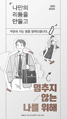 템플릿 교육 안내 직장 관리 성장 조직 리더 혁명 리더쉽 방법 역할 자기계발 2025년 이미지템플릿 AI파일 컨셉 회사 연도 파일형식 벡터