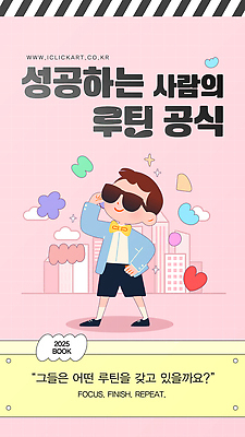 구름 템플릿 컬러 백그라운드 성공 경고 풍경 소년 선글라스 귀여움 하트 표현 도시 일과 활기 이미지템플릿 AI파일 자연요소 모양 남자 안경 어린이 컨셉 파일형식 벡터