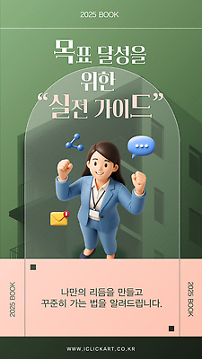 템플릿 가이드 성공 커뮤니케이션 피곤 관리 발전 목표 리더 전략 방법 중요성 팁 이미지템플릿 AI파일 직업 컨셉 파일형식 벡터