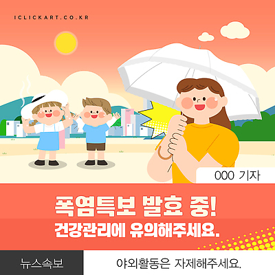 템플릿 어린이 모래 우산 가족 모션 놀이 안전 해변 여름 햇빛 건강관리 외출 이미지템플릿 AI파일 계절 바다 관계 건강 관리 사람 태양 파일형식 벡터