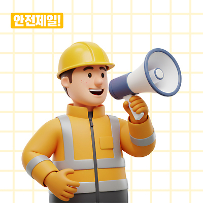 PSD 편집이미지 산업 백그라운드 모션 경고 안전 주황색 작업 메시지 헬멧 방송 작업자 이미지편집 편집3D 컬러 3D 보호장비 파일형식