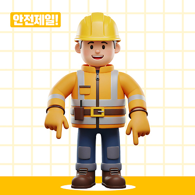 PSD 편집이미지 건축 컬러 피곤 경고 안전 조끼 작업 헬멧 규칙 안전제일 작업자 강조 이미지편집 편집3D 컨셉 3D 외투 보호장비 파일형식