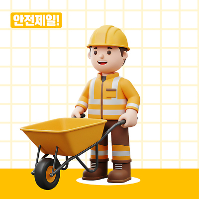 PSD 편집이미지 건축 백그라운드 노동자 경고 안전 노란색 장비 건설현장 도구 조끼 작업 헬멧 이미지편집 편집3D 직업 컬러 건설업 3D 외투 보호장비 파일형식