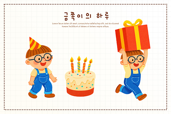 PSD 어린이 일러스트 초 가족 놀이 선물 소녀 소년 파란색 친구 노란색 파티 케이크 축제 기쁨 축하 아기 생일 즐거움 풍선 국내일러스트 여자 기념일 남자 감정 컬러 컨셉 관계 디저트 사람 이벤트 파일형식