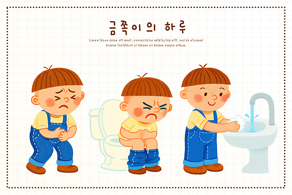 PSD 라이프스타일 감정 어린이 일러스트 모션 표정 웃음 사람 일상 물 욕실 아기 불안 화장실 긴장 소변 순간 안도 국내일러스트 자연요소 라이프 생활 파일형식