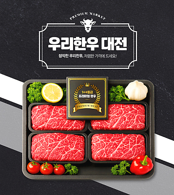 PSD 편집이미지 채소 건강 육류 요리 세트 식사 신선 시장 소비 저녁 한우 프리미엄 이미지편집 식재료 소고기 야간 파일형식