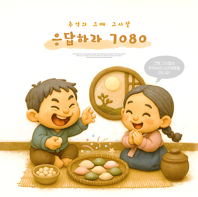 PSD 편집이미지 전통 문화 어린이 음식 가족 자연 놀이 떡 한국 대화 웃음 시골 체험 만들기 이미지편집 아시아 컨셉 관계 모션 표정 말하기 사람 생태계 파일형식