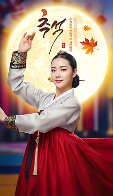 PSD 편집이미지 전통 여자 전통문화 문화 예술 한국 추석 축제 공연 달 가을 춤 전통의상 한복 뷰티풀 의료성형뷰티 이미지편집 자연요소 한국전통 계절 명절 아시아 문화예술 사람 이벤트 파일형식