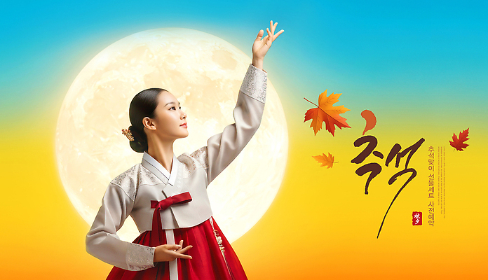 PSD 편집이미지 전통 여자 문화 백그라운드 잎 자연 기념 이벤트 추석 축제 보름달 가을 춤 한복 의료성형뷰티 이미지편집 식물 한국전통 계절 명절 문화예술 사람 달 전통의상 생태계 파일형식