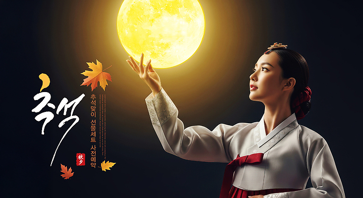 PSD 편집이미지 전통 여자 문화 포즈 단풍 자연 조명 손짓 추석 축제 달 가을 우아함 한복 뷰티풀 의료성형뷰티 이미지편집 자연요소 한국전통 계절 명절 컨셉 잎 모션 사람 전통의상 생태계 파일형식