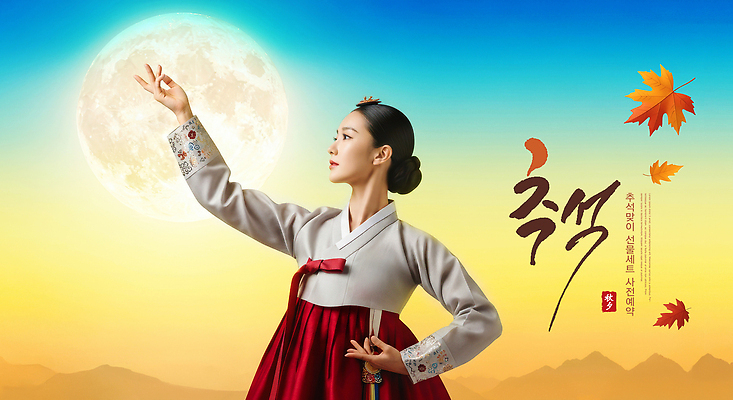PSD 편집이미지 전통 여자 문화 예술 자연 한국 추석 고요 가을 춤 우아함 저녁 전통의상 한복 뷰티풀 의료성형뷰티 이미지편집 한국전통 계절 명절 아시아 컨셉 문화예술 사람 야간 생태계 파일형식
